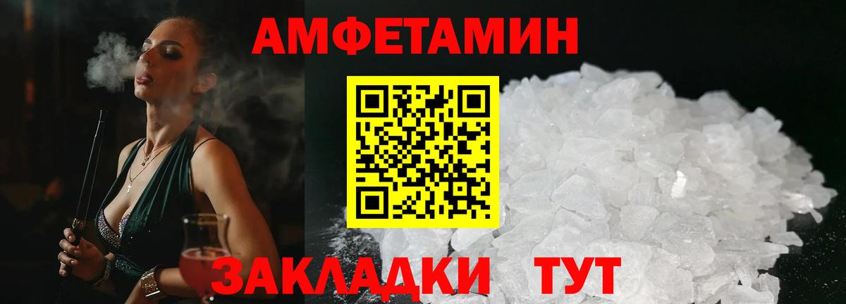 Амфетамин Розовый  Вход с VPN  АМФЕТАМИН  Краснотурьинск 
