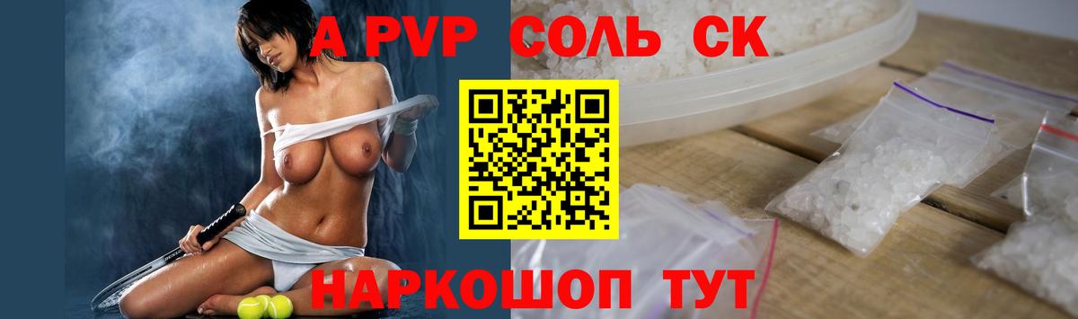 A PVP  Alfa_PVP СК  Вход с VPN  А ПВП Соль  Краснотурьинск 
