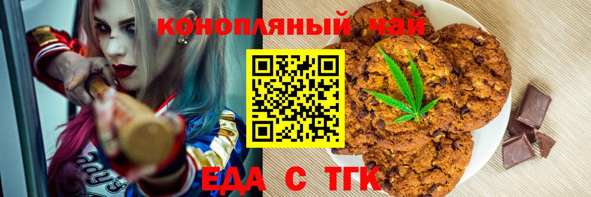 Краснотурьинск  Еда ТГК марихуана  Вход с VPN 