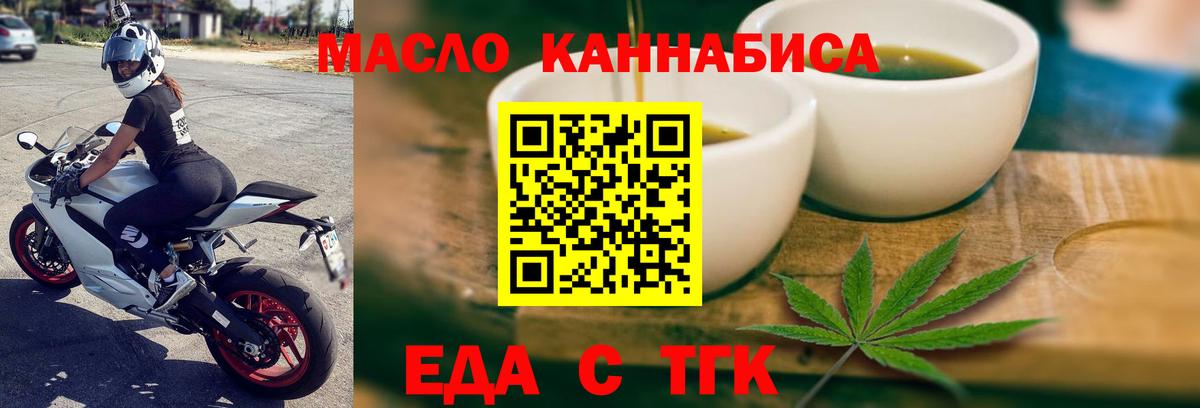 Еда ТГК конопля Краснотурьинск