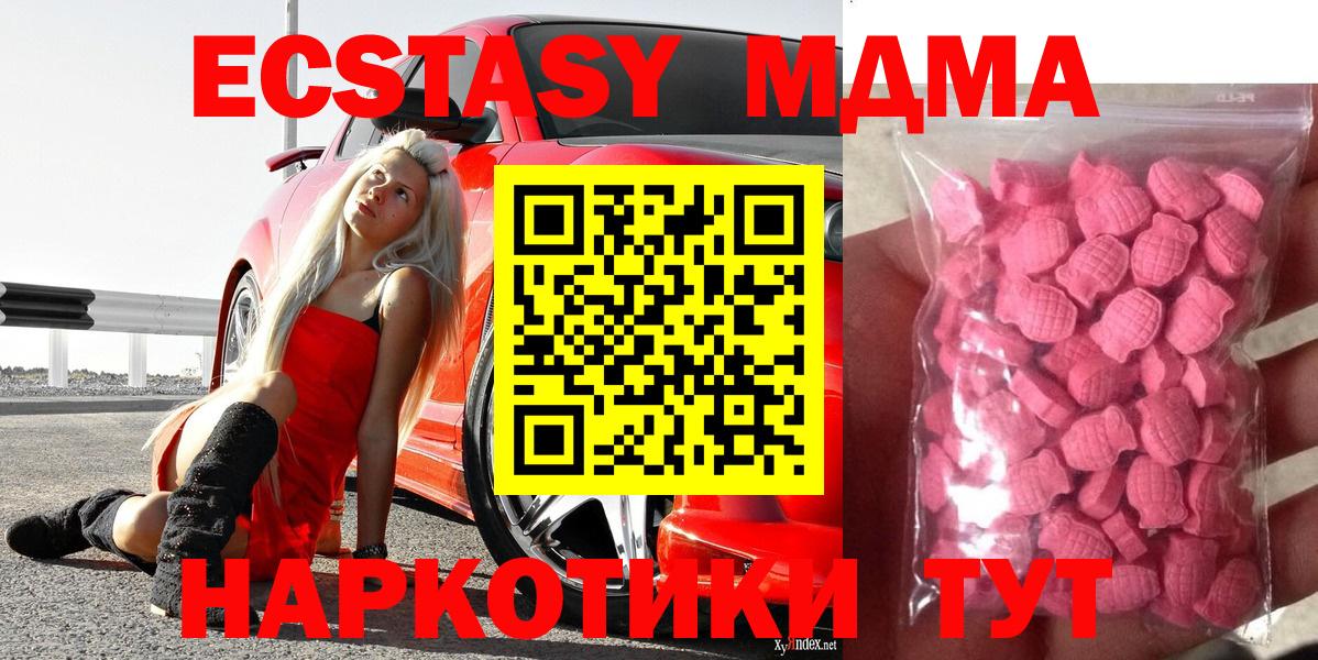 Экстази 99%  Вход с VPN  Ecstasy TESLA  сайты даркнета состав  Краснотурьинск    онион 