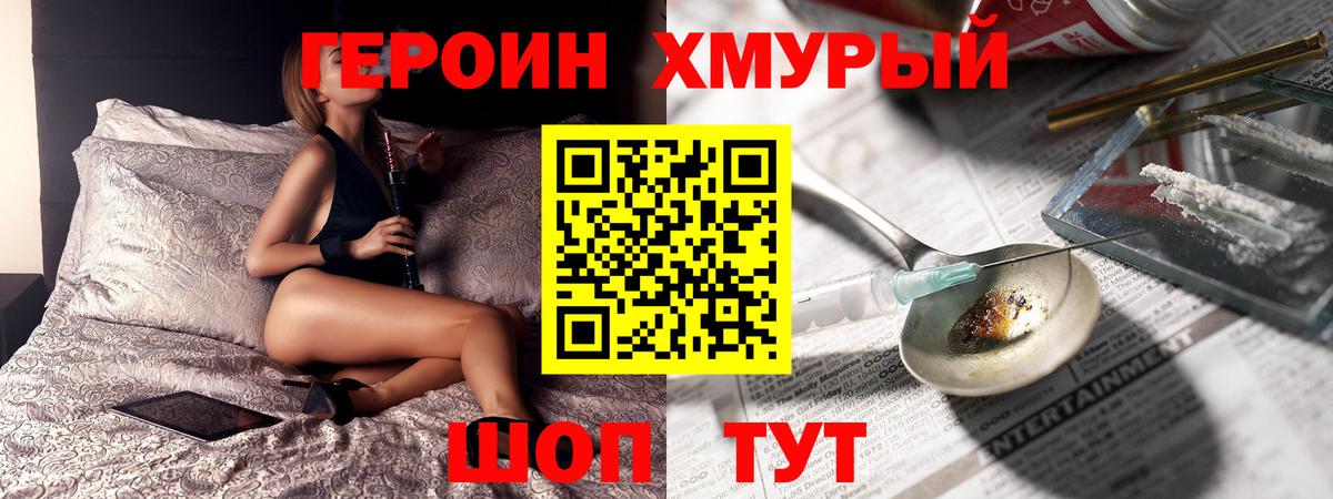Краснотурьинск  Героин Афган  Героин  Вход с VPN 