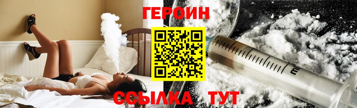 Героин афганец Краснотурьинск