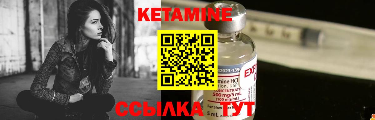 Кетамин VHQ  Вход с VPN  КЕТАМИН ketamine  Краснотурьинск 