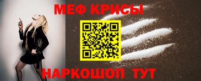 меф Брянск