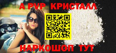 альфа пвп VHQ Боровичи
