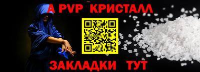 ALPHA PVP Братск