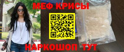 меф Брянск
