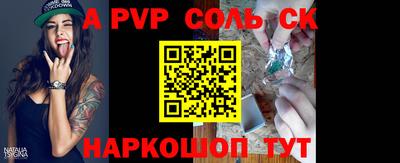ALPHA PVP Братск
