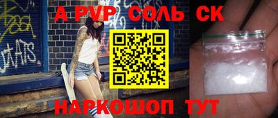 ALPHA PVP Братск