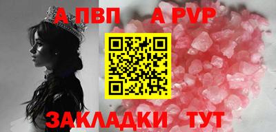 альфа пвп VHQ Боровичи