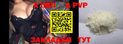альфа пвп VHQ Боровичи