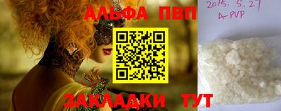 альфа пвп VHQ Боровичи