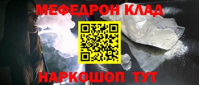меф Брянск