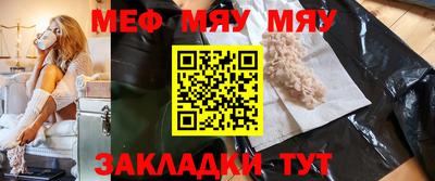 меф Брянск