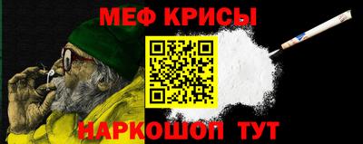 меф Брянск