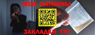 меф Брянск