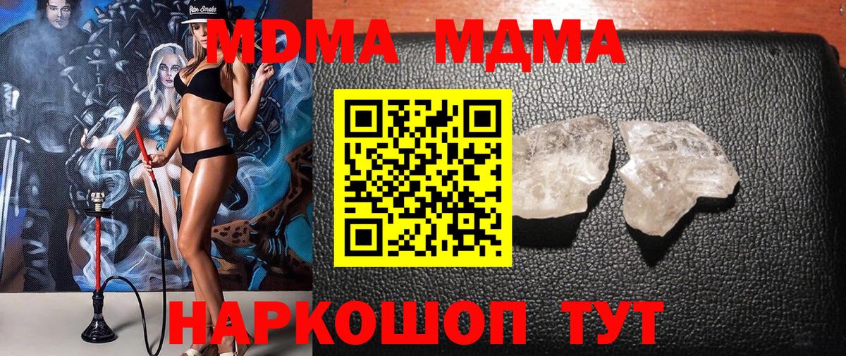 МДМА Molly  MDMA  Краснотурьинск  МДМА Molly  Вход с VPN 