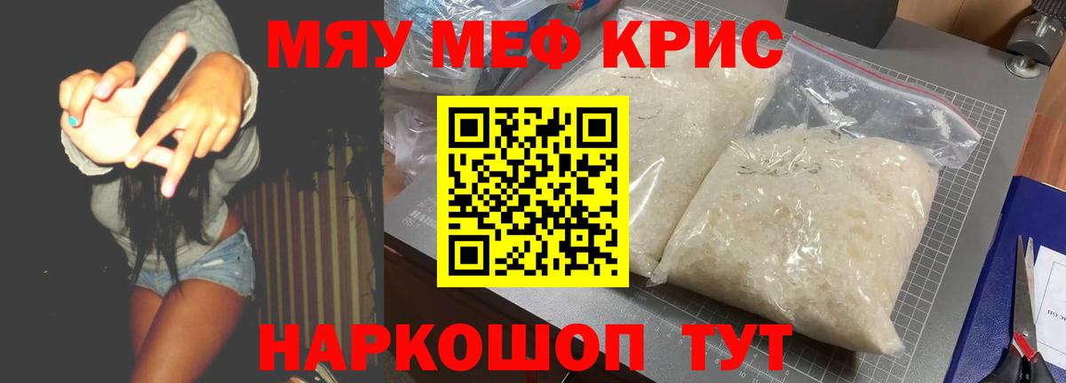 купить наркотик  Меф mephedrone  Меф мука  Вход с VPN  Краснотурьинск 