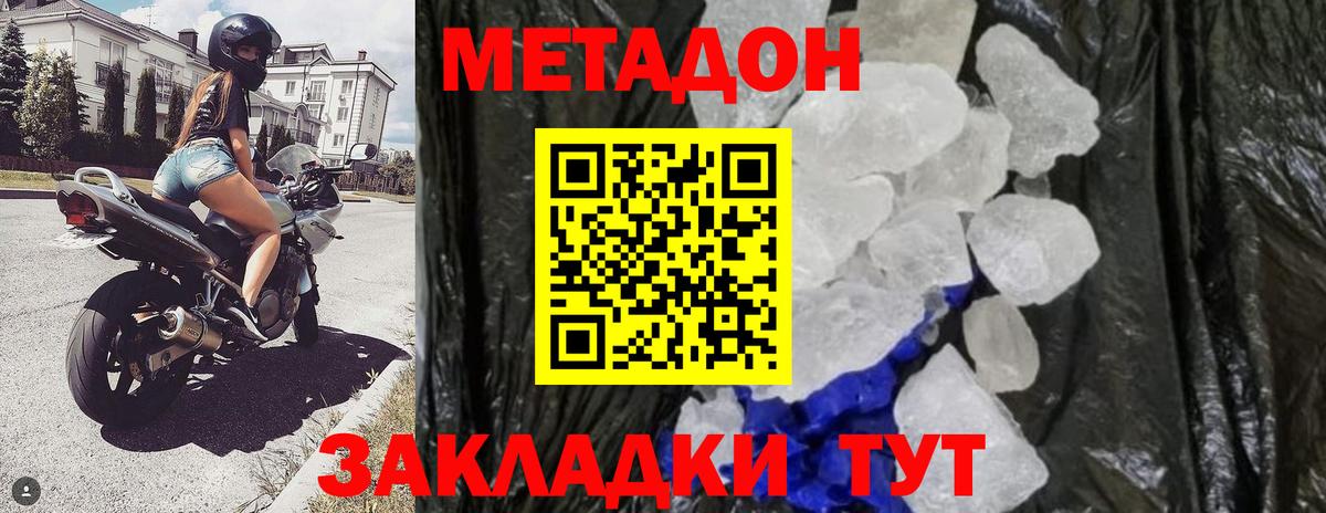 Краснотурьинск  Метадон кристалл  Вход с VPN 