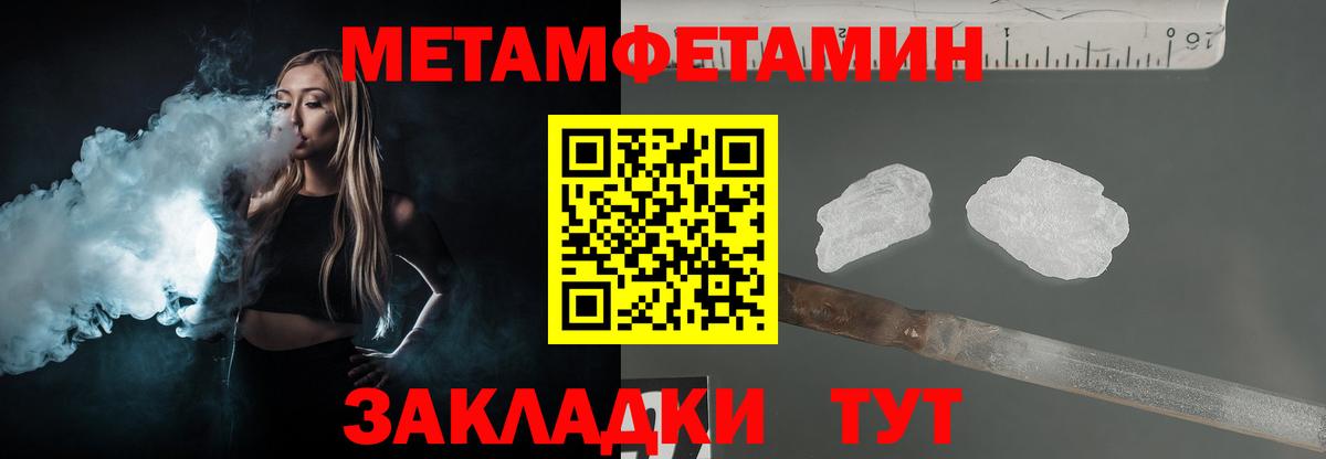 Метамфетамин Декстрометамфетамин 99.9%  Вход с VPN  Краснотурьинск 
