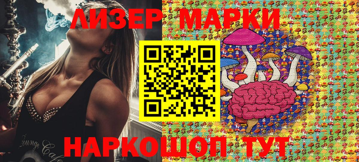 Марки N-bome 1,8мг Краснотурьинск