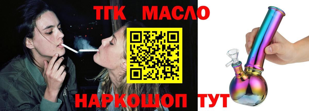 ТГК жижа Краснотурьинск